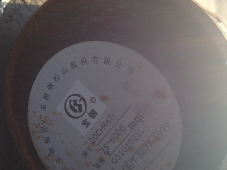 即墨20CrMnTi合金结构钢