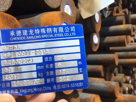 即墨40MnB合金结构钢