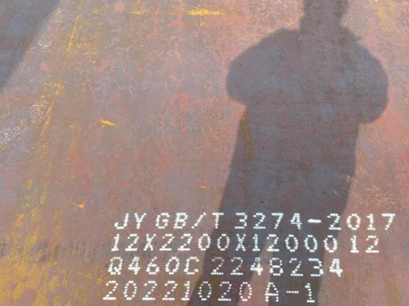 即墨Q460高强钢板