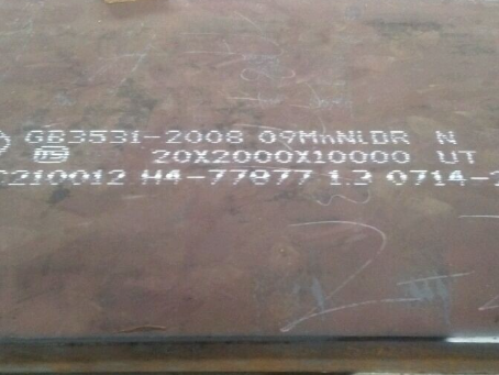 即墨低温容器板-09MnNiDR