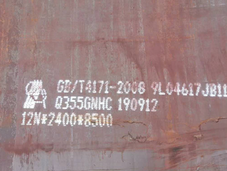 即墨Q345NS耐酸钢板